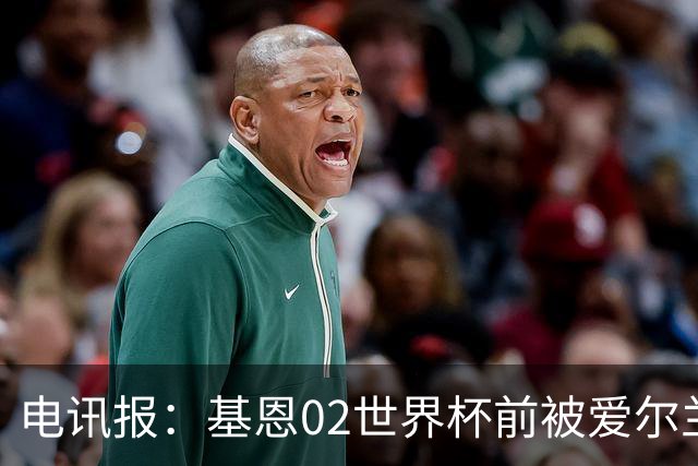 电讯报：基恩02世界杯前被爱尔兰队开除将拍电影